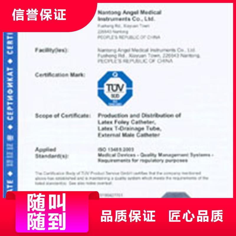 ISO14001认证如何办20天出证