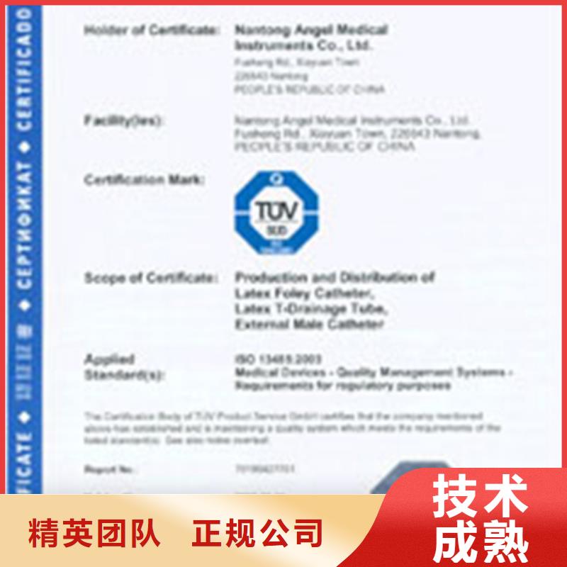 蚌山医院ISO9000认证周期认监委可查