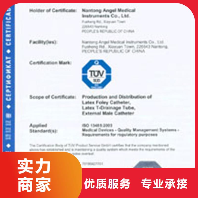 文昌市ISO3834认证(南通)带标机构