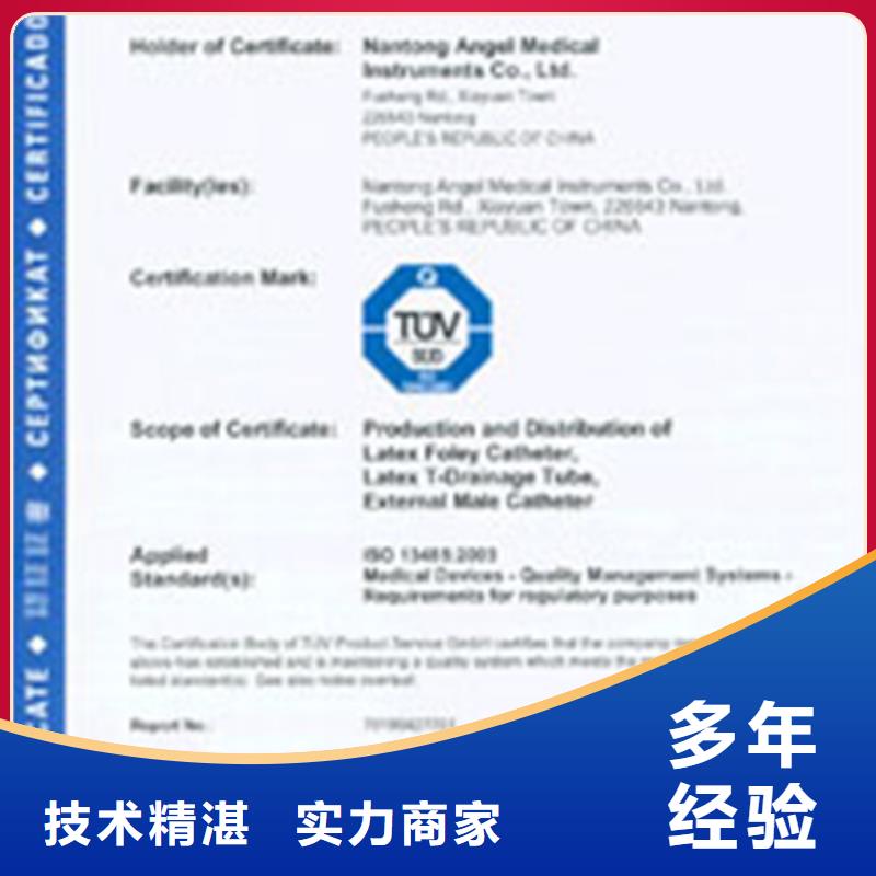 桂东县ISO22716认证本地机构无红包