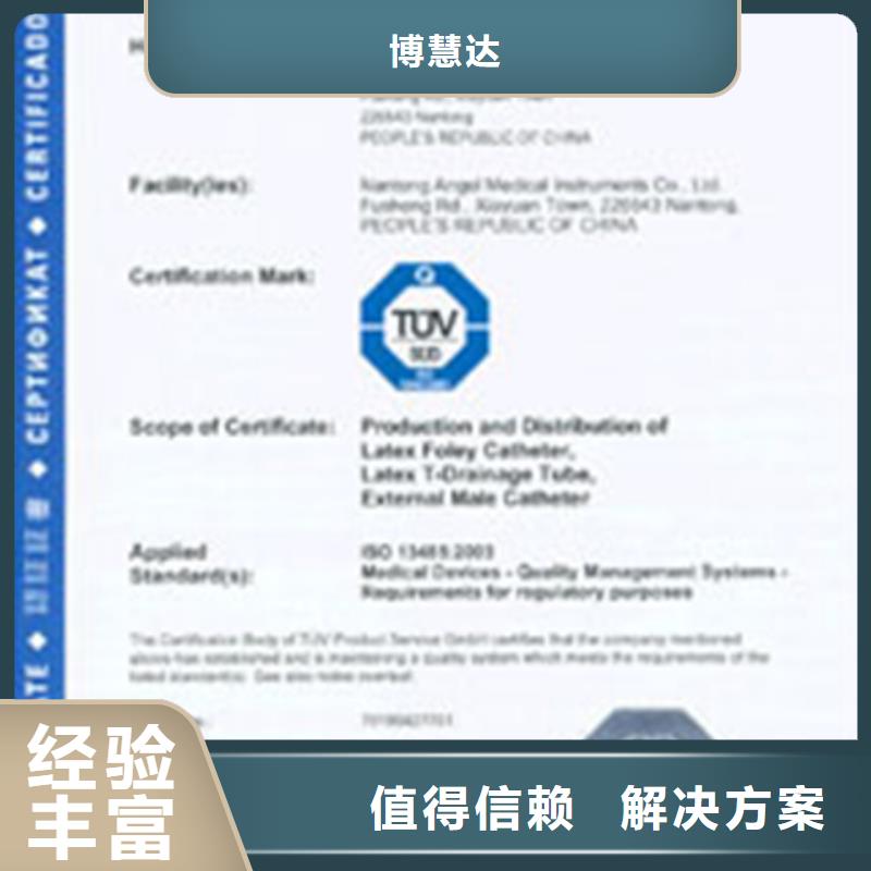 郊县ISO10012认证(十堰)网上公布后付款