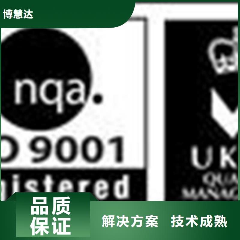 乐东县ISO9001认证机构(南通)投标可用