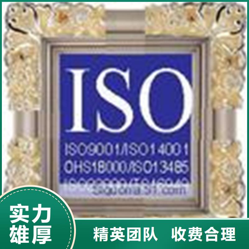 ISO9001质量认证周期在当地