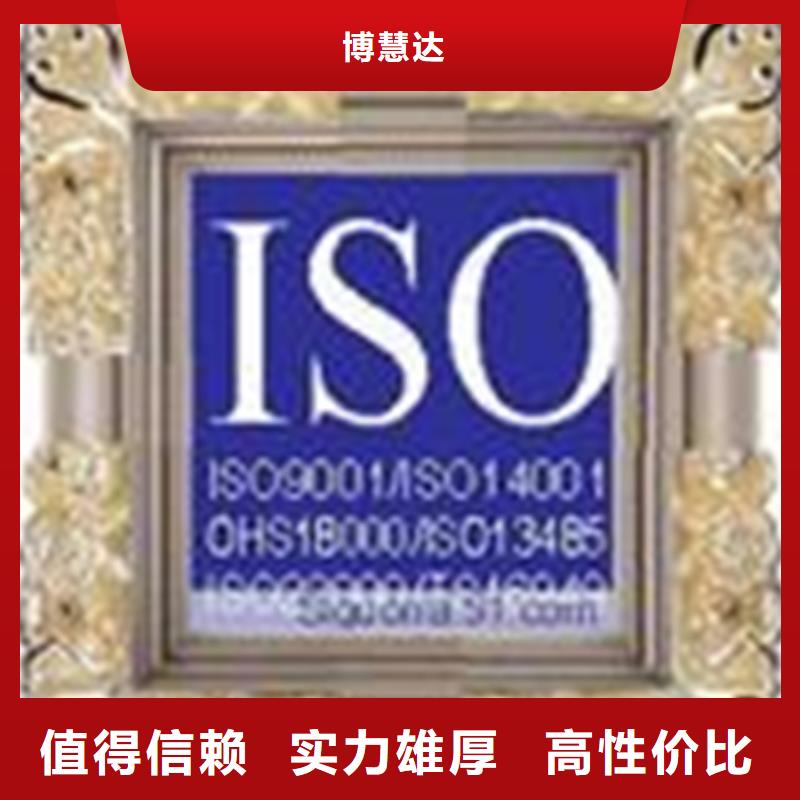 ISO9001认证机构本在公司带标机构