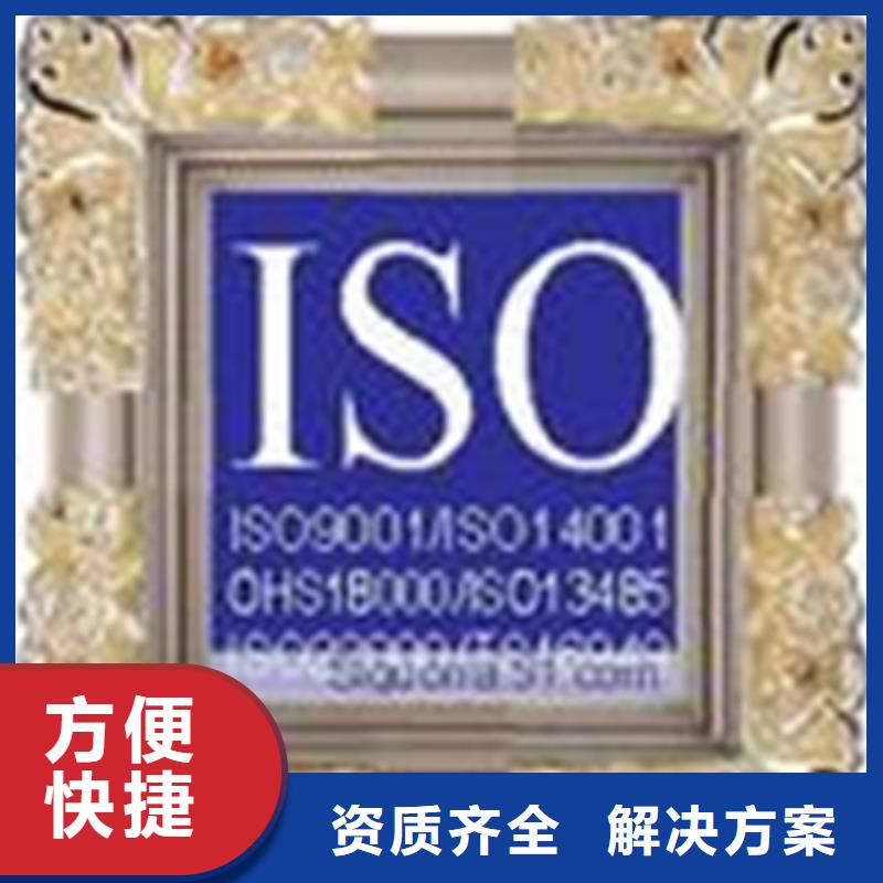 武山县ISO质量认证报价依据有几家