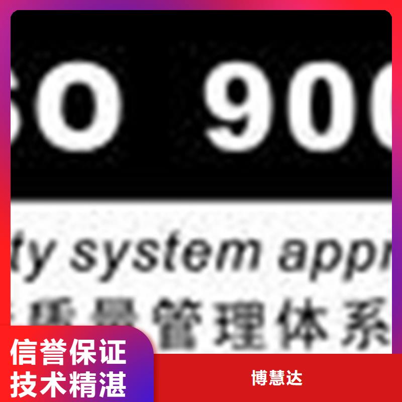 泸定ISO9001认证机构(宜昌)投标可用