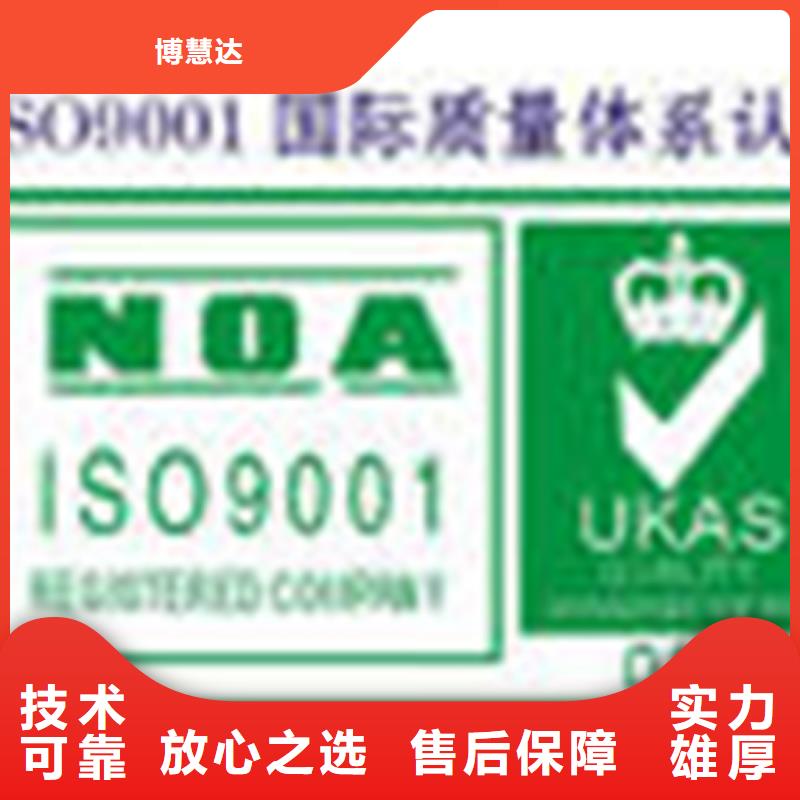 朔城ISO9001认证可加急上门