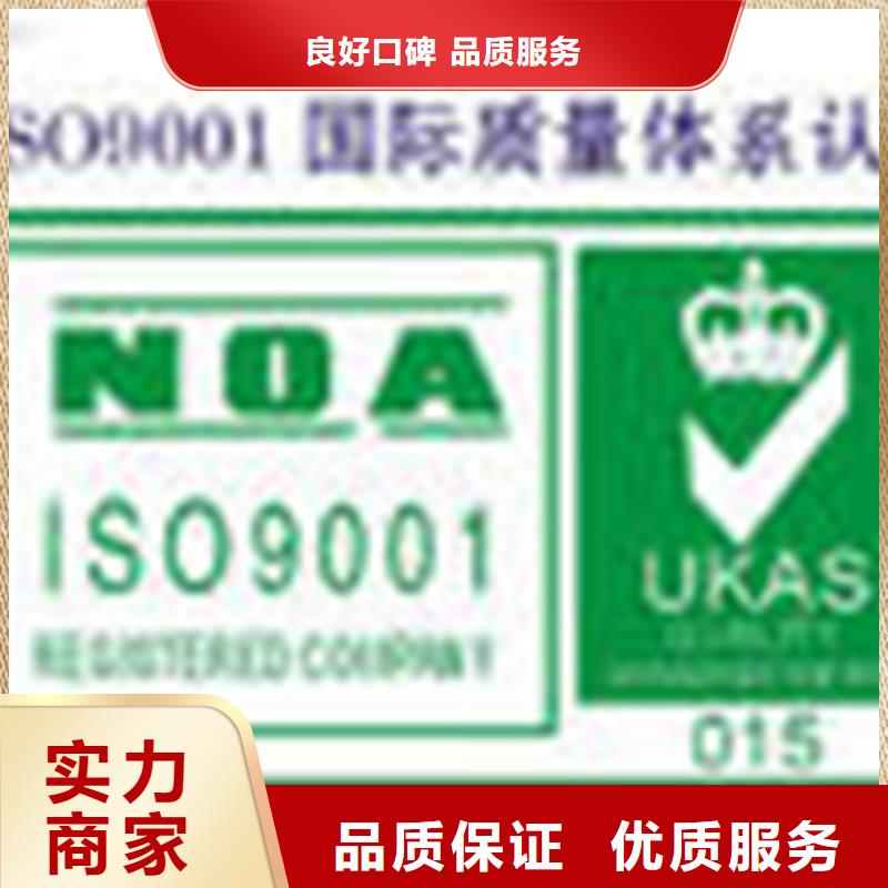 临武县ISO9001认证一价全含上门
