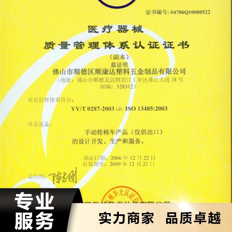 多家服务案例(博慧达)绥阳县ISO14001环境认证 如何选择机构投标可用