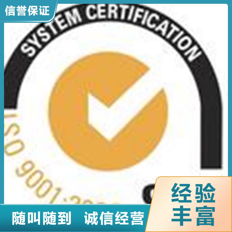 ISO14001认证本地机构7折优惠