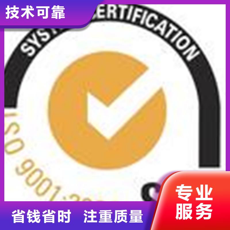 多家服务案例(博慧达)绥阳县ISO14001环境认证 如何选择机构投标可用