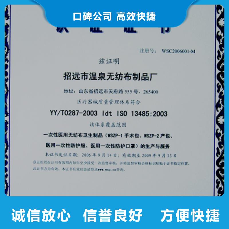 云澳镇化工ISO认证(海南)一站服务