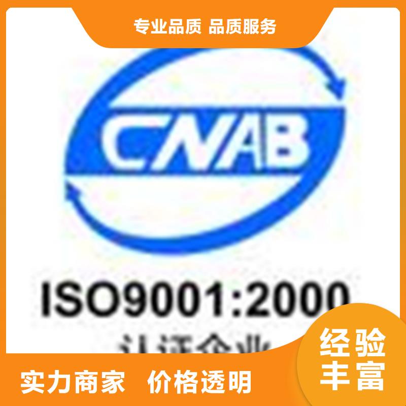 乐东县投标可用(贵阳)ISO14001环境认证