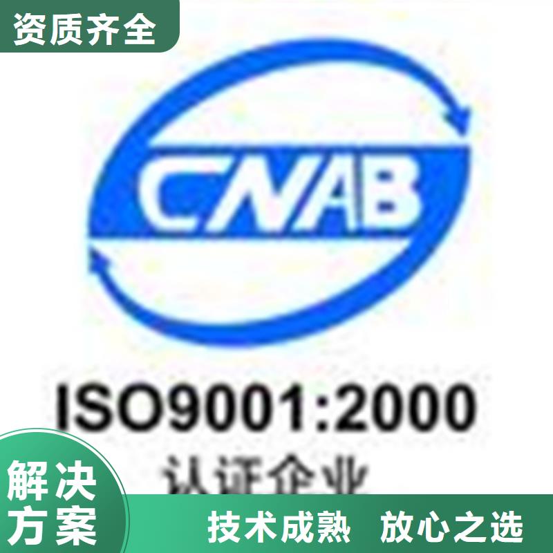 ISO45001认证机构优惠
