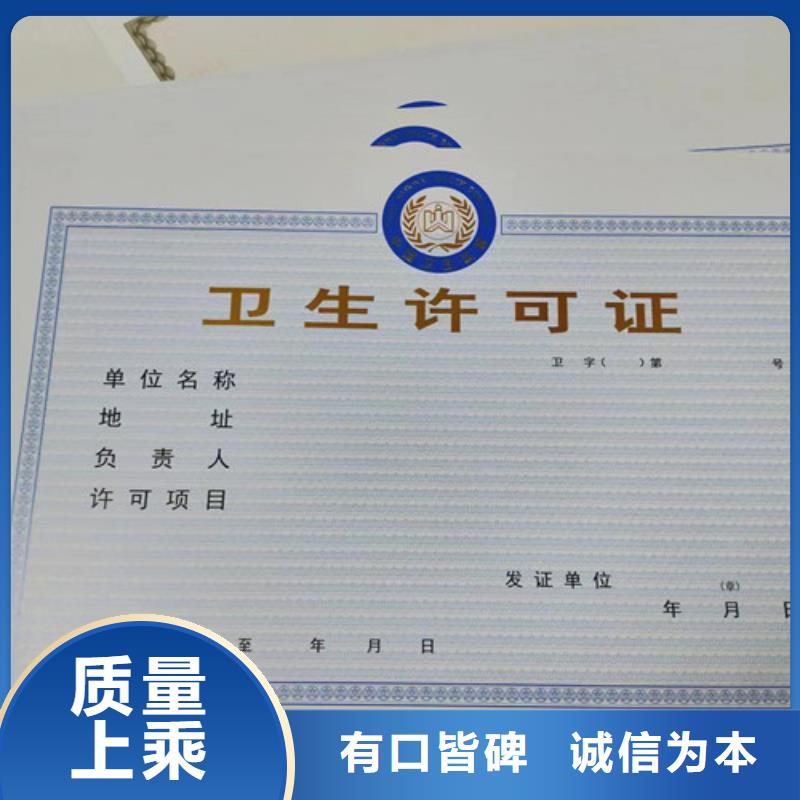 公共场所卫生许可证印刷厂/生产厂家统一社会信用代码