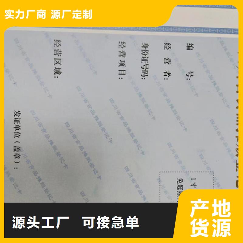 优选：新版营业执照印刷品牌厂家