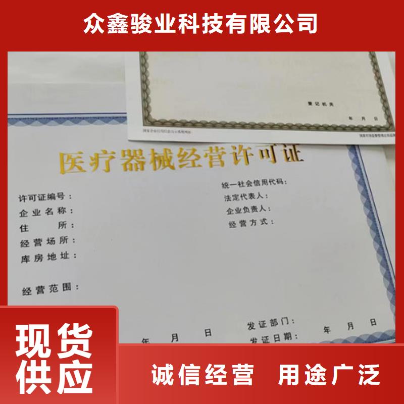 长春营业执照印刷厂实业厂家