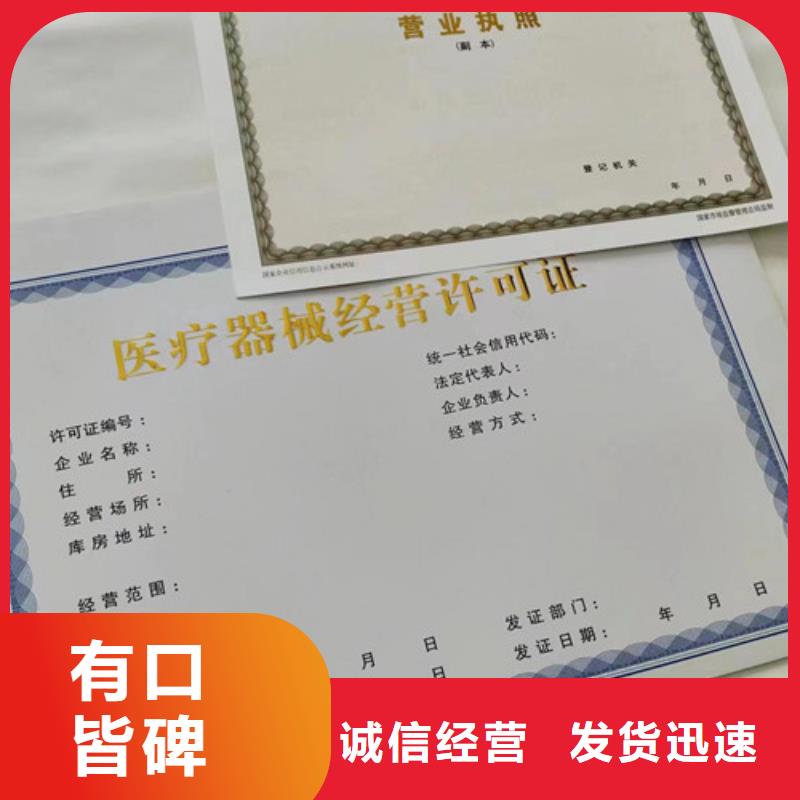北京营业执照印刷厂家_您的要求是我们的追求