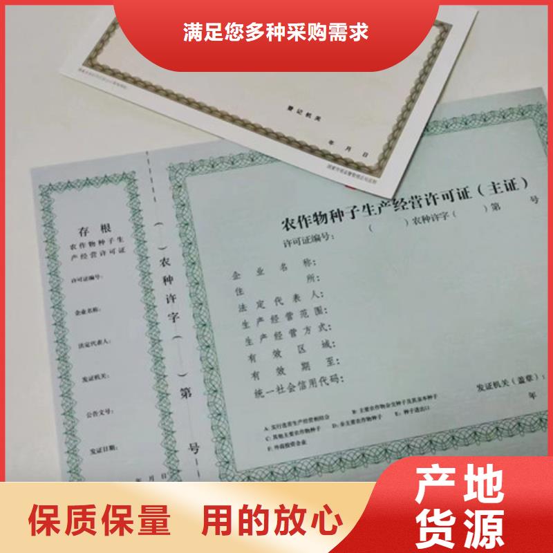 工会法人资格设计/新版营业执照印刷厂