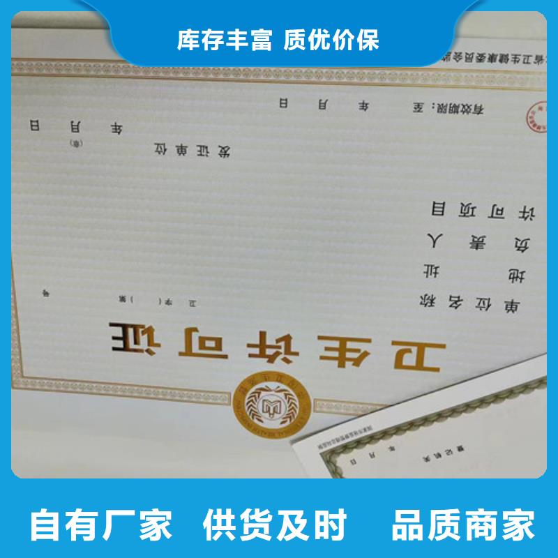 经验丰富的新版营业执照定做厂家