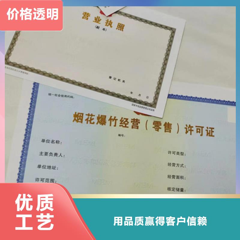 制作新版营业执照营业执照品质保障