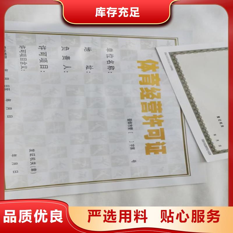 新版营业执照印刷优质品牌