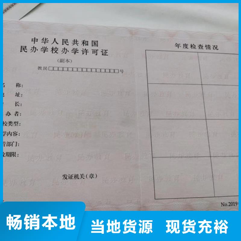 新版营业执照生产/食品小经营核准证印刷