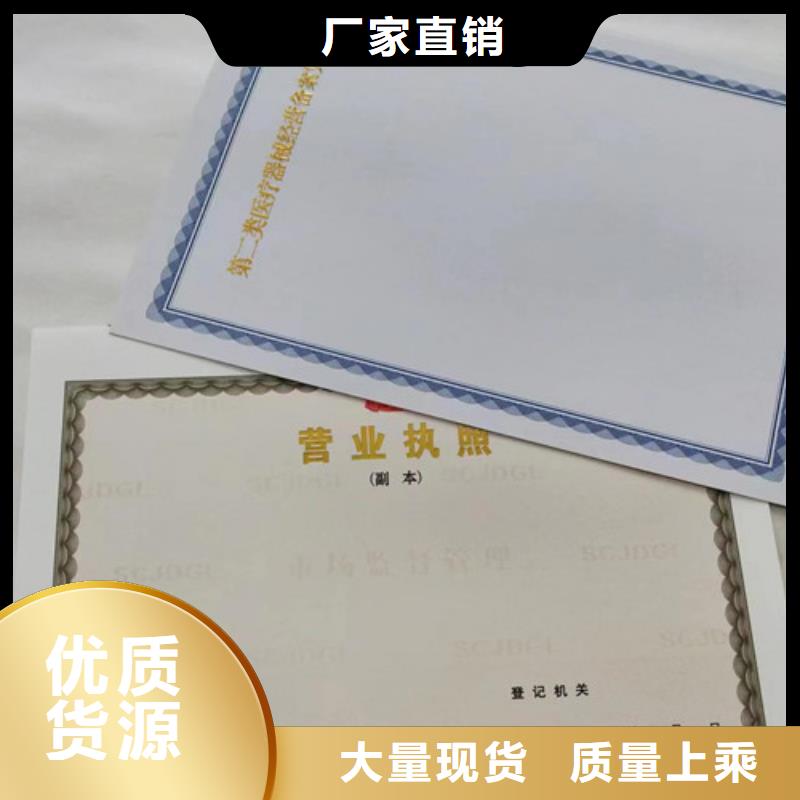 营业执照内页内芯印刷厂/危险化学安全使用许可证/食品经营许可证制作