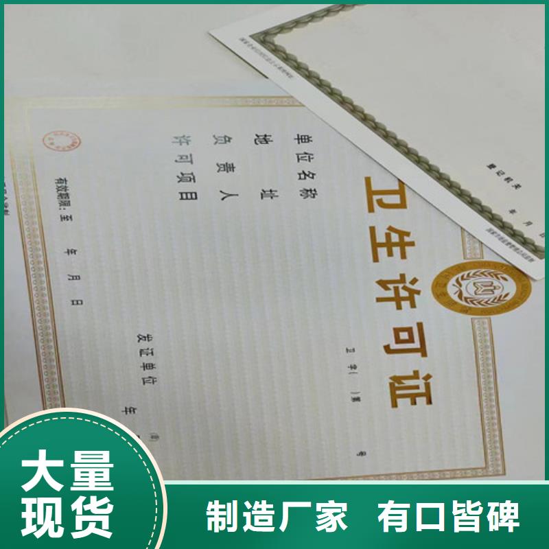 烟草专卖零售许可证印刷厂/生产食品摊贩登记备案卡