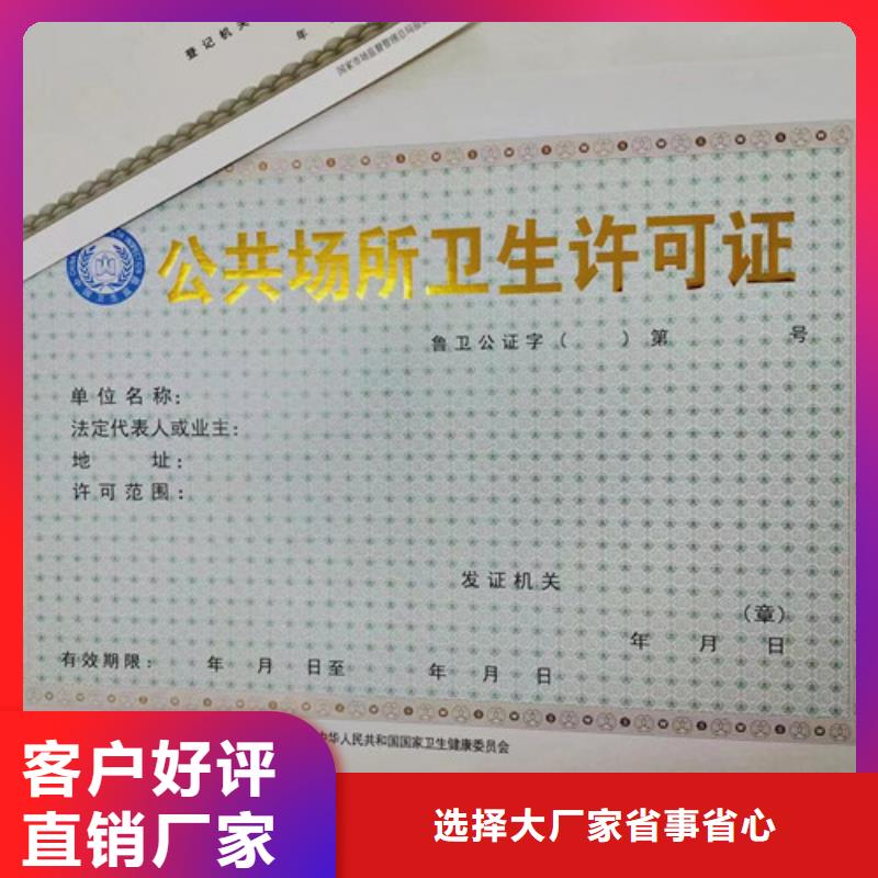 民办学校办学许可证印刷厂/设计食品生产加工小作坊证