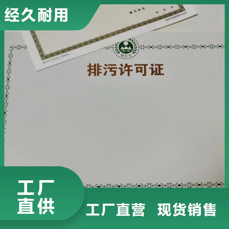 保亭县潮州新版营业执照印刷厂定制-潮州新版营业执照印刷厂厂家