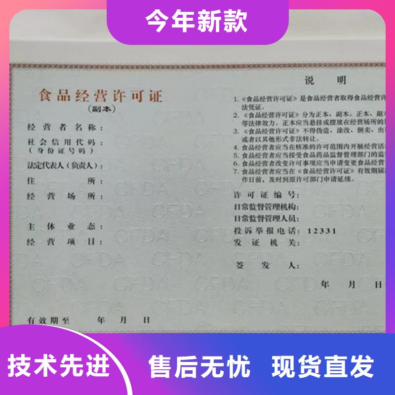 新版营业执照印刷厂家/食品小作坊核准证定做定制生产/订做设计