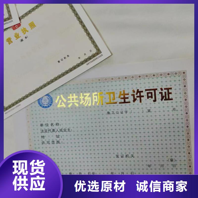 新版营业执照生产厂家/社会团体法人登记书