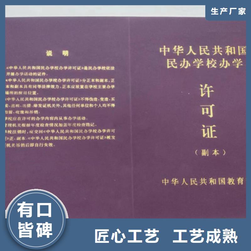 营业执照印制/食品摊贩信息公式卡定做厂家