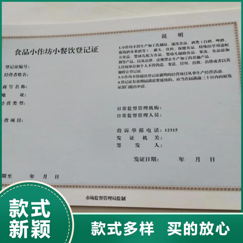 新版营业执照印刷厂家/食品生产小作坊核准证定做定制生产/订做设计