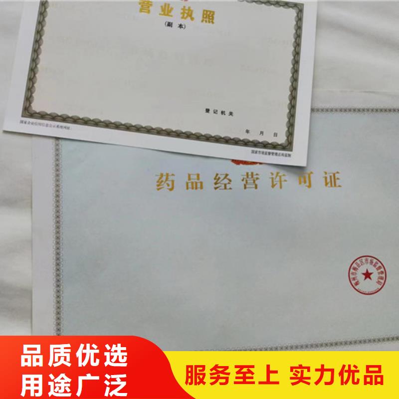 销售河南郑州营新版营业执照印刷厂业执照印刷厂公司