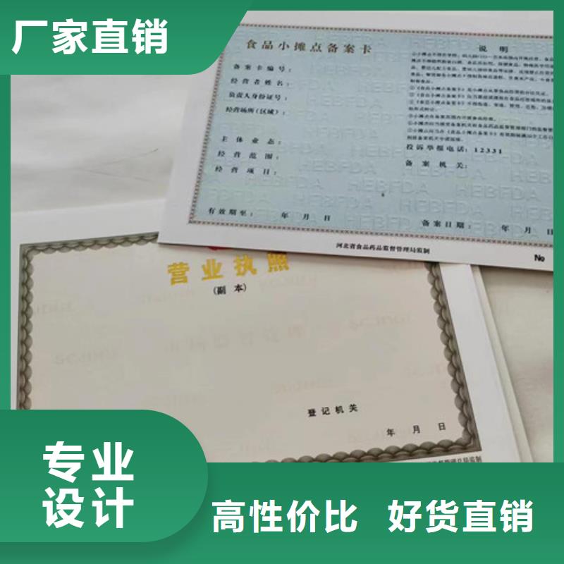 营业执照新版营业执照制作