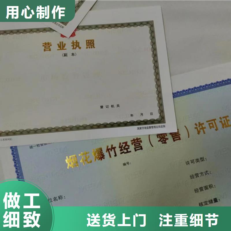 广东梅州营业执照印刷厂家畅销全省