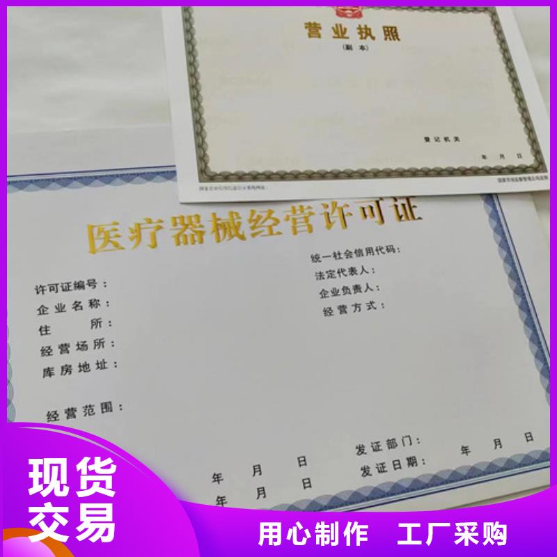 新版营业执照订做制作/食品经营核准证印刷厂源头厂家