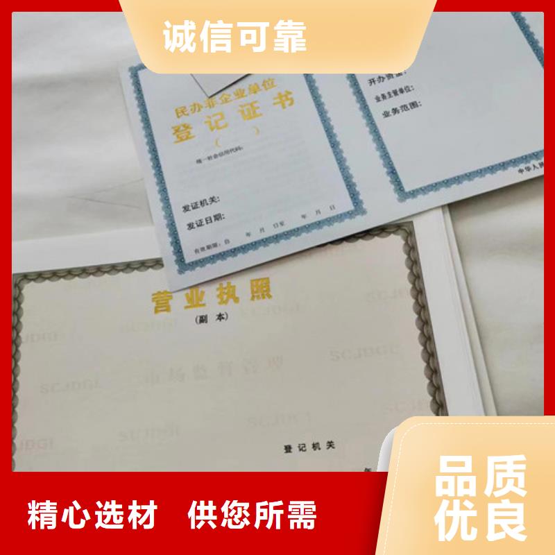 营业执照订做公司行业综合许可证厂