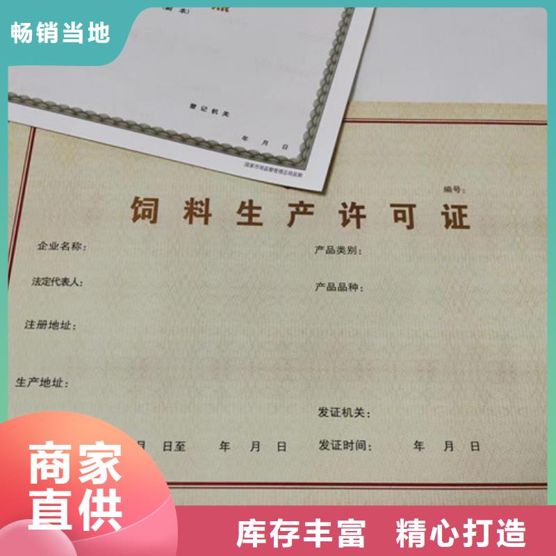 社会团体法人登记-送货上门