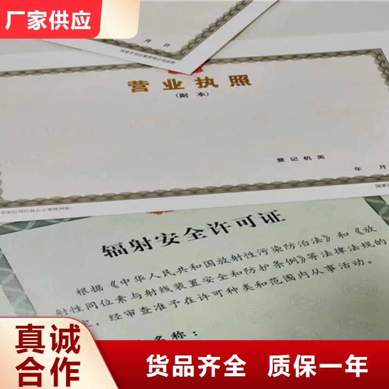 新版营业执照厂工会法人资格欢迎批发