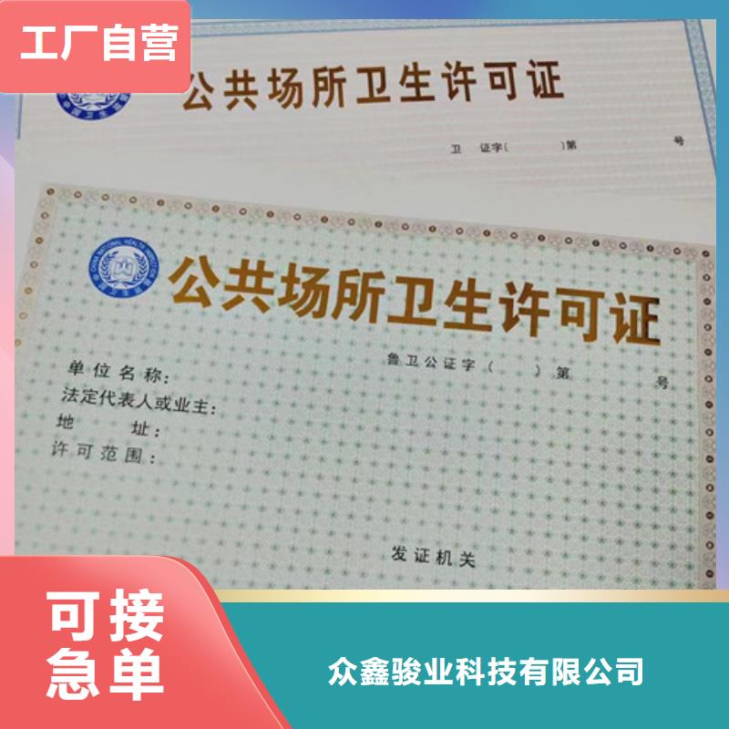 成品油零售经营批准定制印刷企业法人营业执照