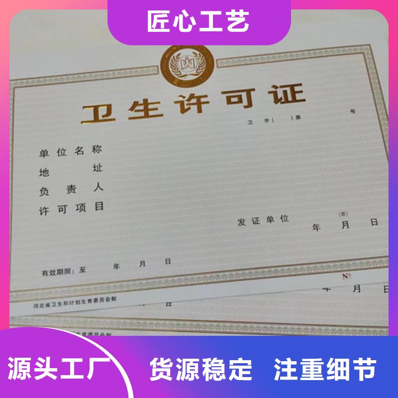 价格实惠的新版营业执照定制生产厂家