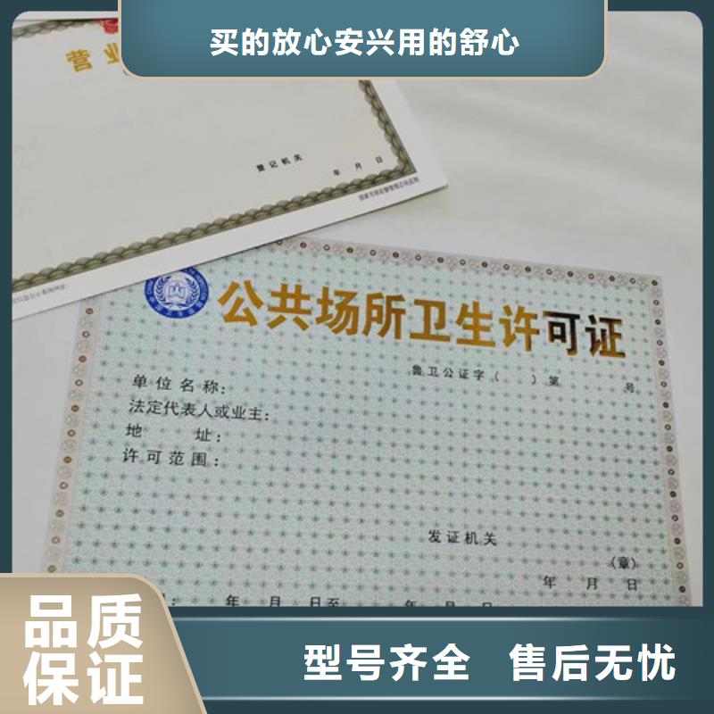 烟草专卖零售许可证印刷厂/印刷厂医疗器械经营许可证