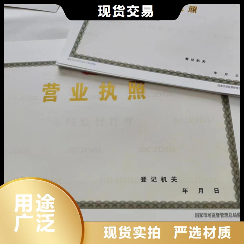 新版营业执照定做厂家/危险化学安全使用许可证定制厂家