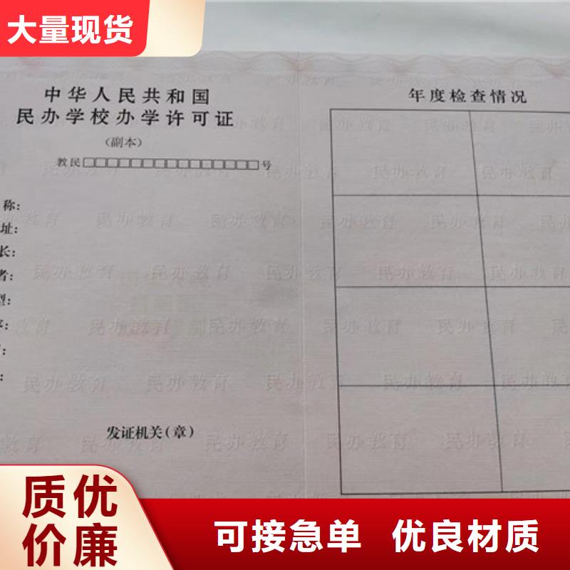 危险化学品经营许可证制作厂定做新版营业执照