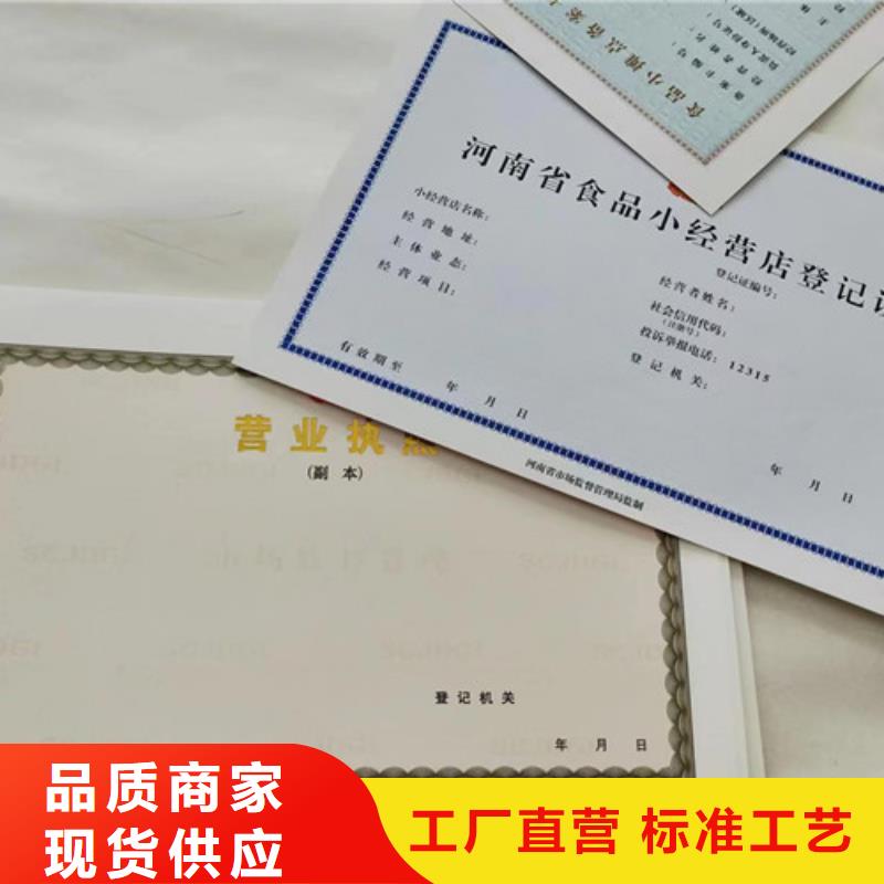 社会团体法人登记书印刷厂/制作订做营业执照生产加工厂家