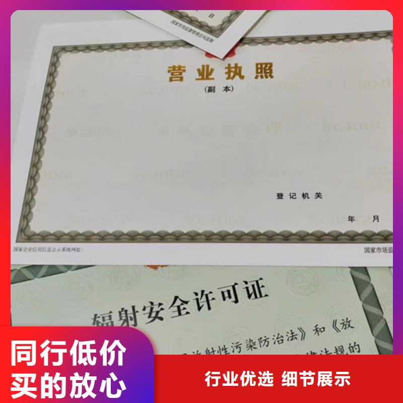 新版营业执照生产厂/成品油零售经营批准定做