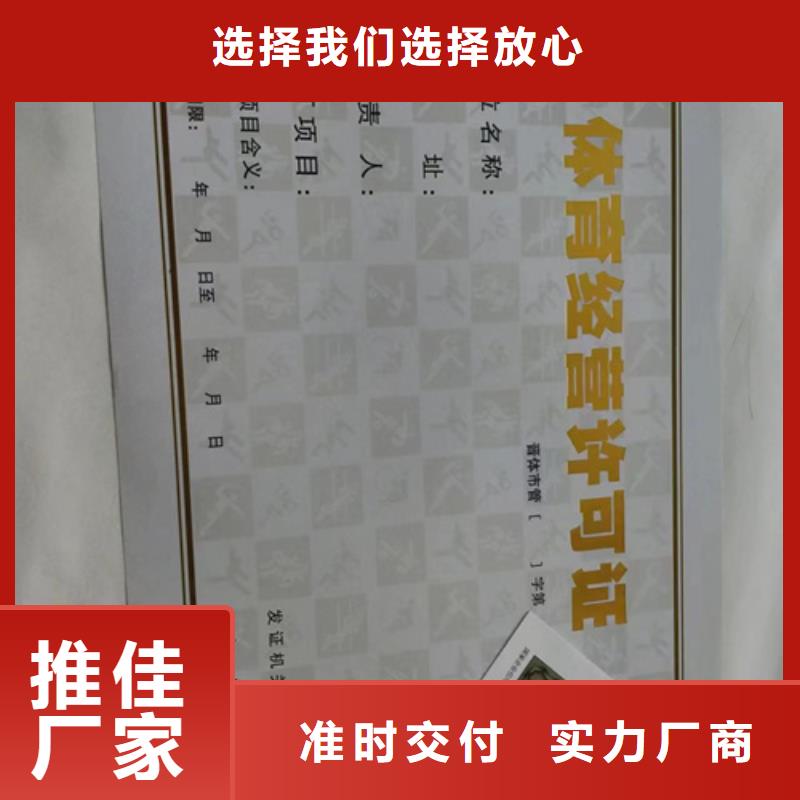 新版营业执照设计/食品小经营店登记证定制